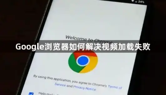 主播视频网页版加载失败怎么办？